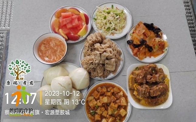 乌兰察布市康瑞颐养中心