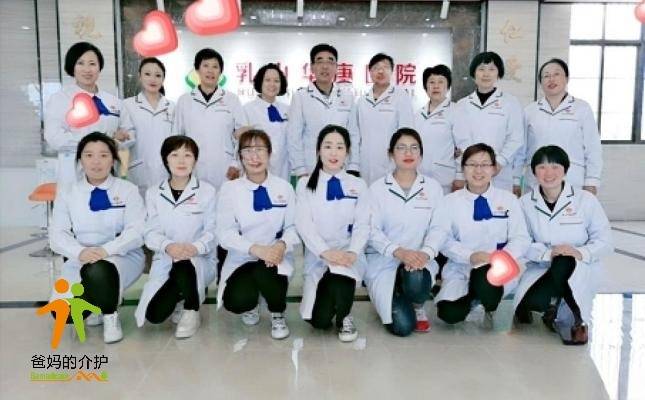 乳山华庚医养中心