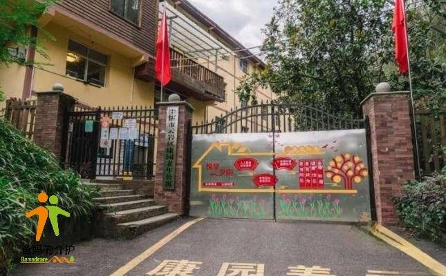 云岩区康园老年公寓