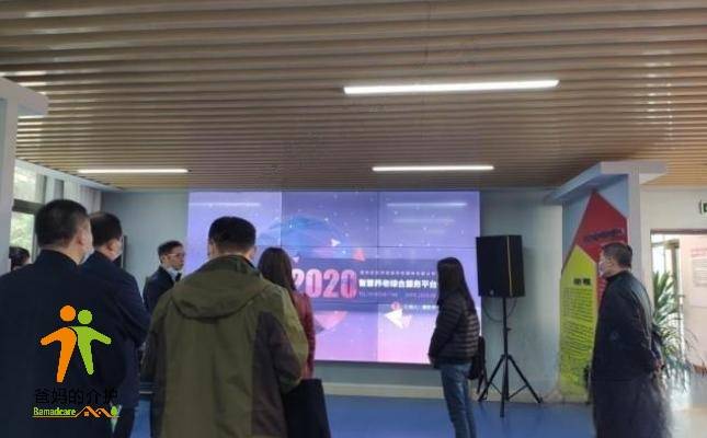 云岩区水东社区第一老年人日间照料中心
