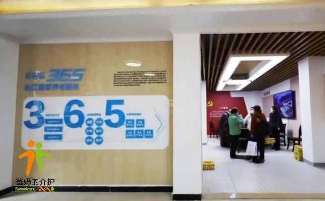 云岩区省府社区老年人日间照料中心