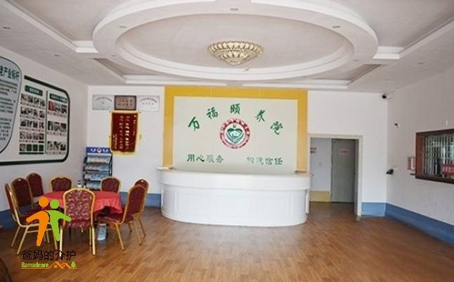 五华县万福颐养院