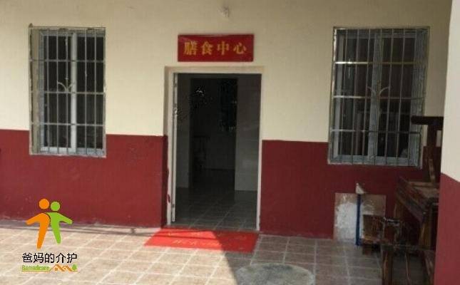 亲情壹號老年公寓