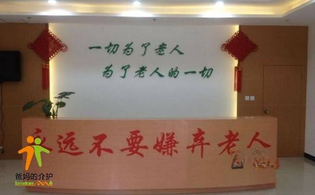 佰仁堂·上海徐汇源梦颐养院