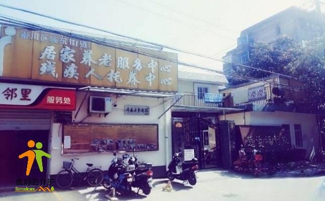 佰仁堂·南通慈爱养老院