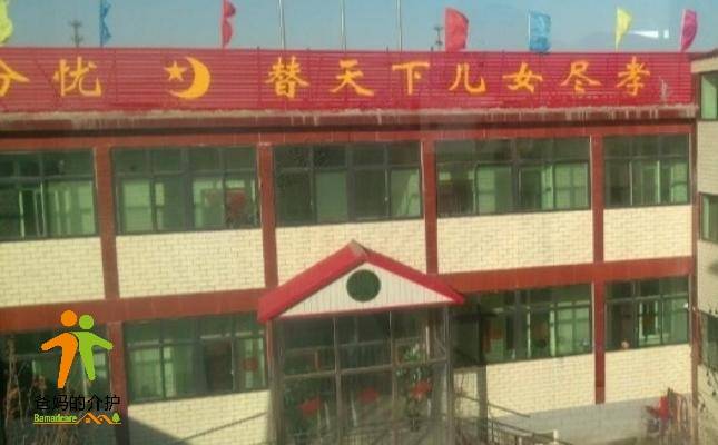 保定市莲池区头台星月养老院