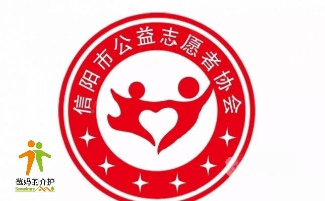 信阳市公益志愿者协会陆庙养老服务中心
