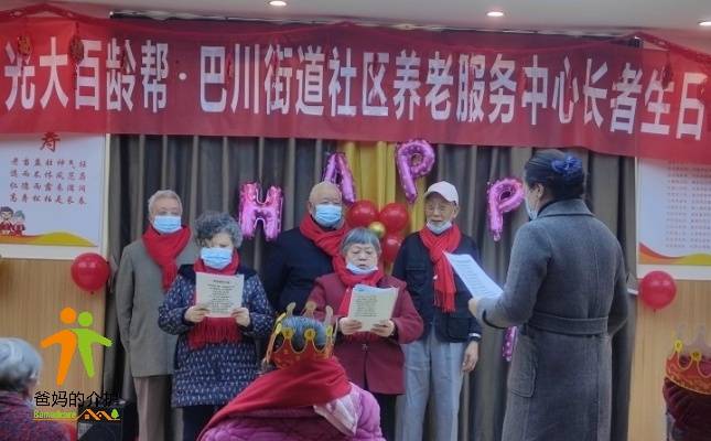 光大百龄帮·巴川街道养老服务中心