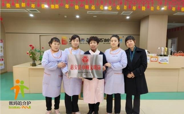 光大百龄帮·惠安县颐养中心