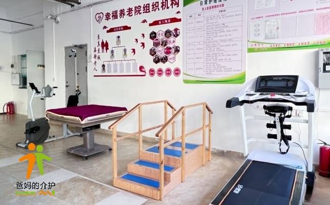 化州幸福养老院