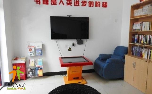 北京东城区景东社区养老服务驿站