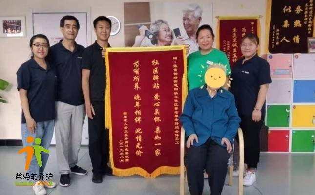 北京东城四块玉社区养老服务驿站