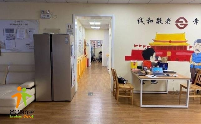 北京东城甘雨社区养老服务驿站