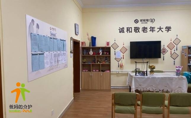 北京东城草厂社区养老服务驿站