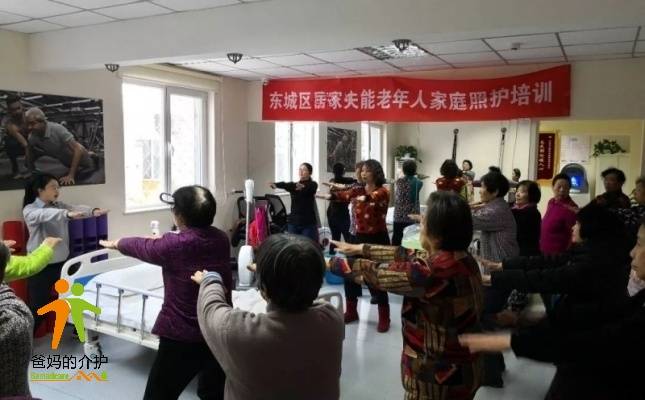 北京东城葱店社区养老服务驿站