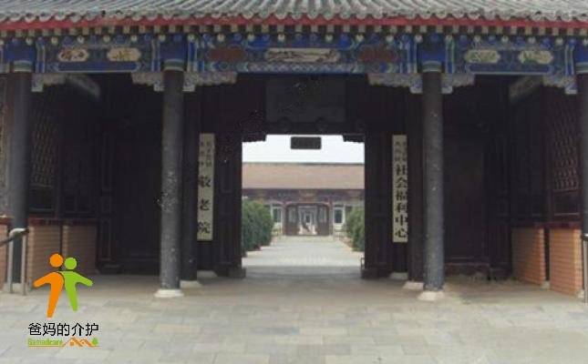 北京市大兴区长子营镇敬老院