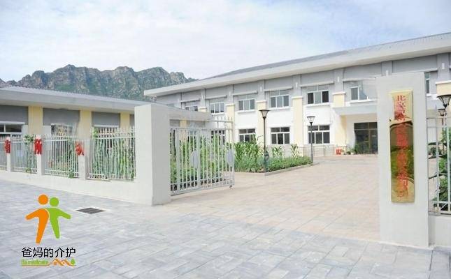 北京市密云区新城子镇社会福利中心