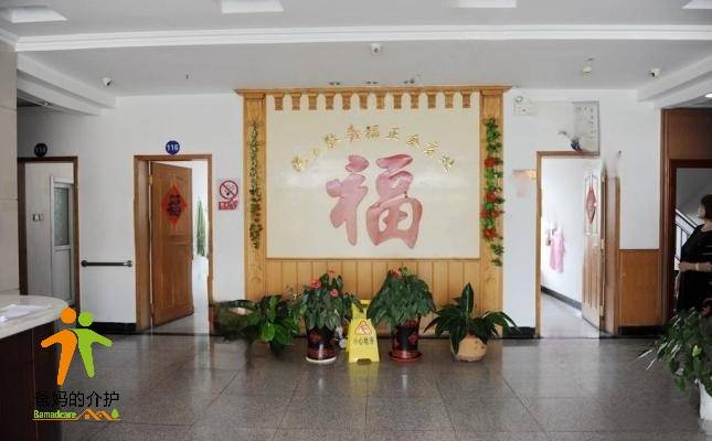 北京市密云区金正福寿敬老院