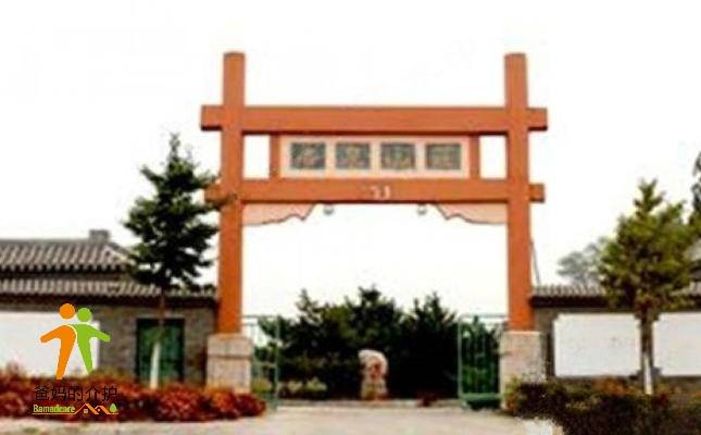 北京市延庆县帝泉老年人服务中心