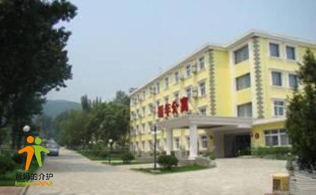 北京市房山区周口店镇敬老院