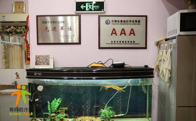 北京市西城区广内颐寿园敬老院