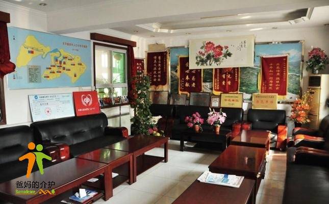北京市门头沟区王平镇社会福利中心