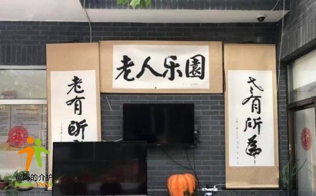 北京怀柔河防口村幸福晚年驿站