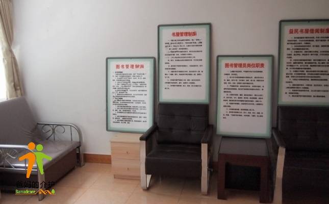 北京通州东张各庄社区养老服务驿站
