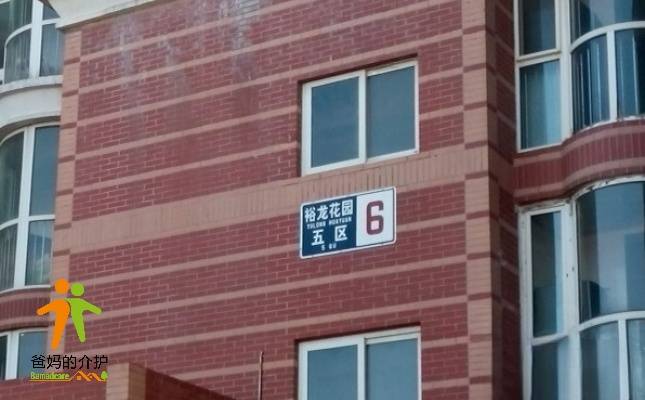 北京顺义裕龙五区社区养老服务驿站