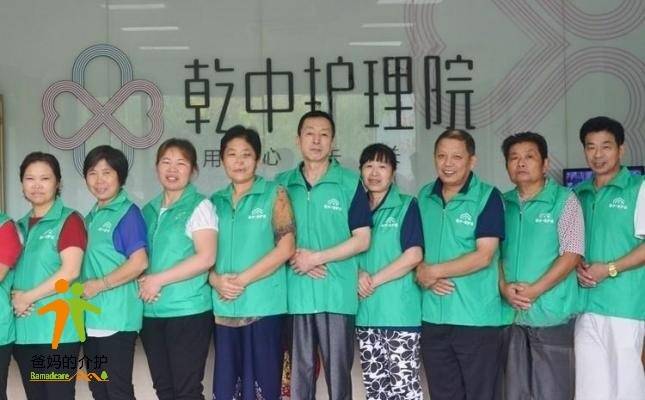南京壹护家护理中心