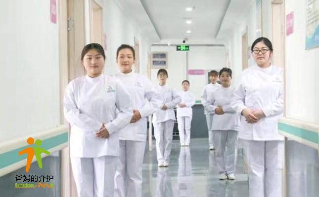 南京壹护家护理中心