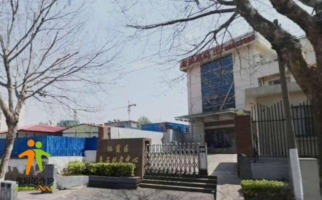 南京市栖霞区尧石托老中心