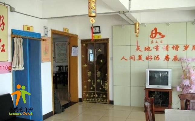南京市栖霞区真美好尧化园老年公寓