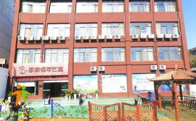 南京市江北新区念家老年公寓