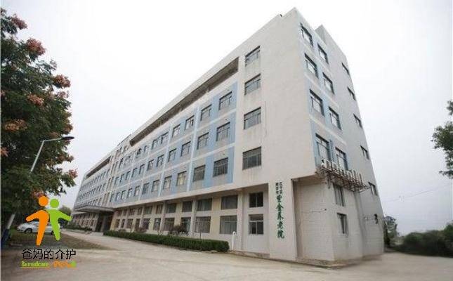南京市江宁区紫金养老院