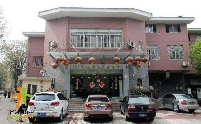 南京市玄武区君兆老年服务中心