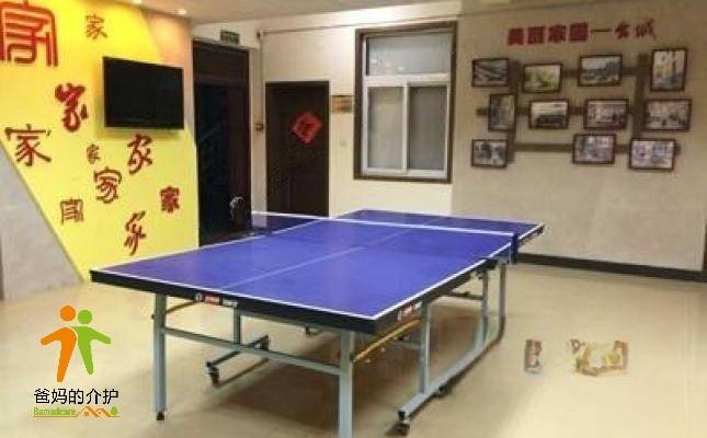 南京市玄武区家家乐养老服务中心