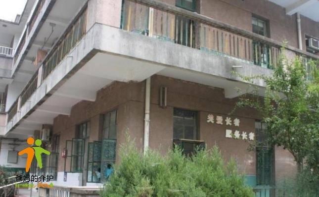 南京市白下区金色阳光老年公寓