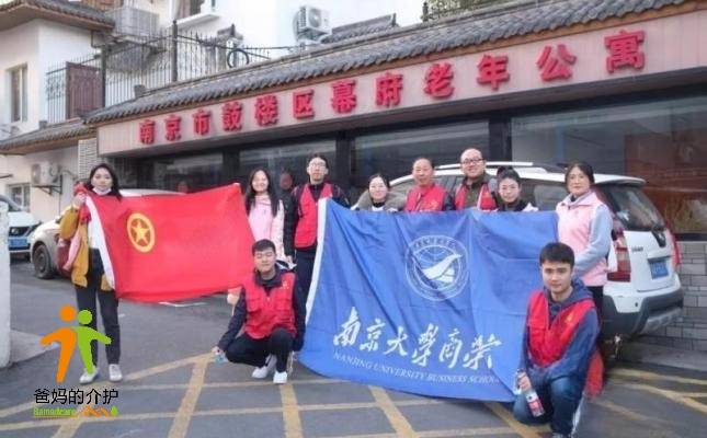 南京市鼓楼区幕府老年公寓