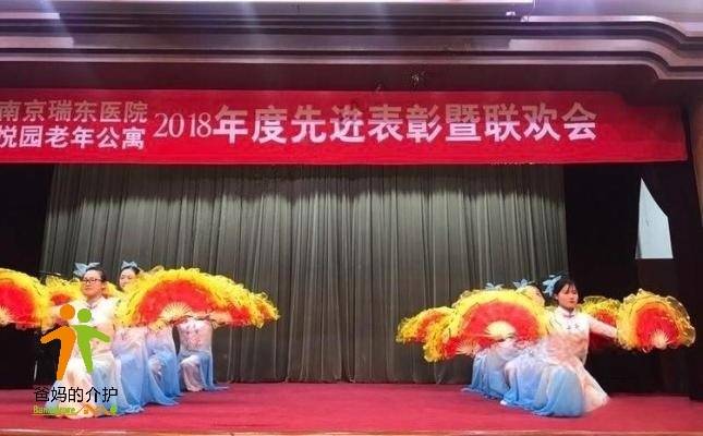 南京悦园老年公寓
