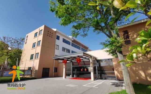 南京瑞芝康健滨江颐养院