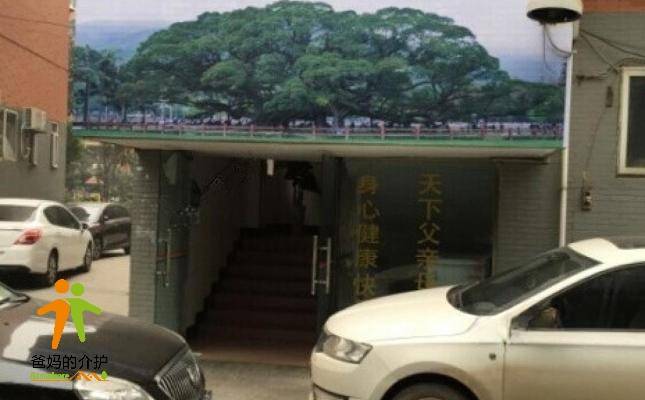 南充市顺庆区亲情树老年公寓