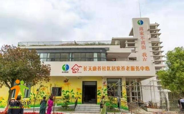 南昌长天松康万科南养老服务中心