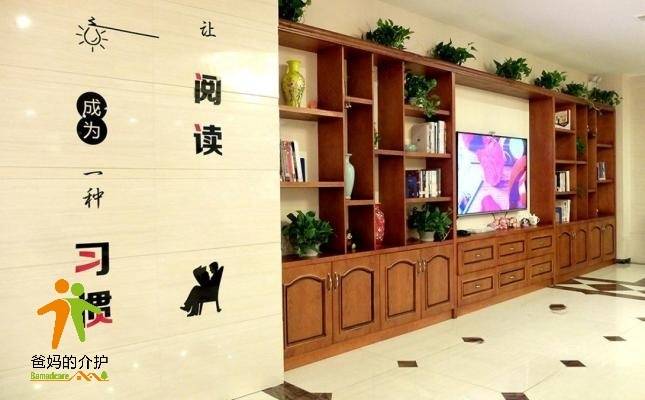 合展至善老年养护中心