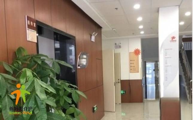 吉林市久乐护理院
