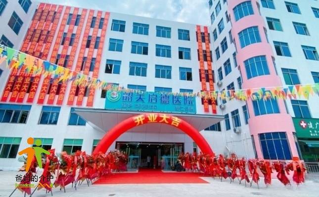 启仁康养中心