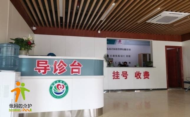 启仁康养中心