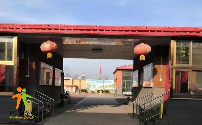 唐山市开平区颐养乡居老年公寓