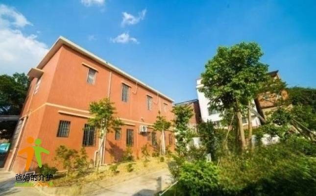 四会市大沙镇康泰苑颐养服务中心