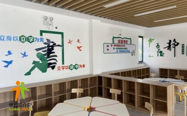 城南街道商贸城社区日间照料中心